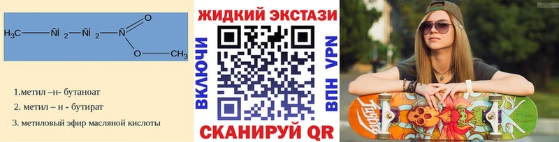 Бутират 99%  продажа наркотиков  Динская 