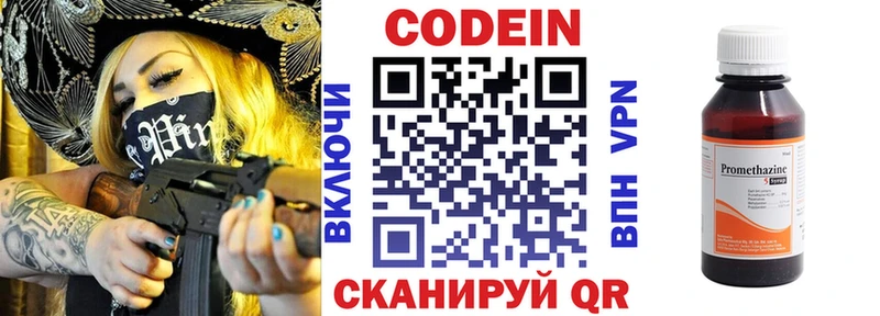 KRAKEN ссылка  Динская  Кодеин напиток Lean (лин) 