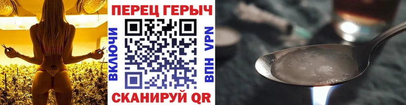 ГЕРОИН герыч Динская