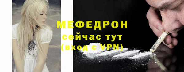 мяу мяу кристалл Алексеевка