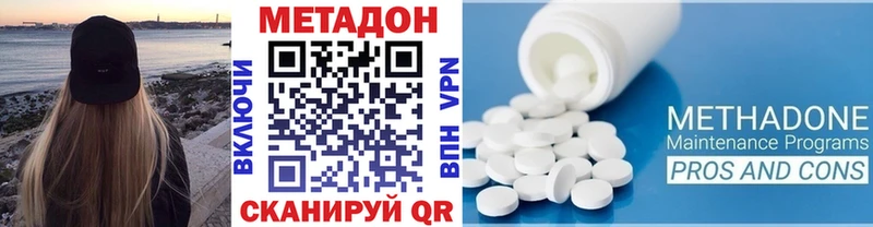 МЕГА ссылка Динская Метадон methadone