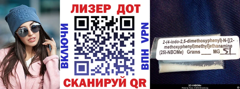 Марки 25I-NBOMe 1,8мг  Динская 